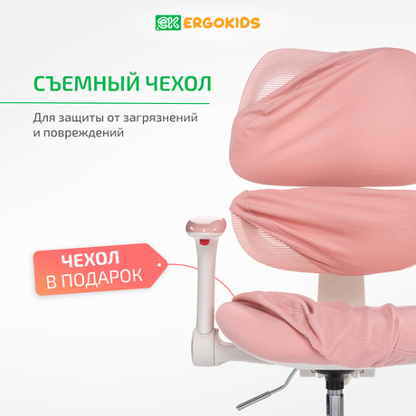 Стул для школьника Ergokids Dream Air