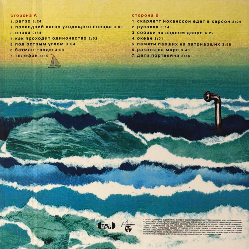 Ундервуд - Дети портвейна (Рссия 2025г.)