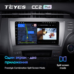 Teyes CC2 Plus 9" для Toyota Prius 30 2009-2015 (прав)