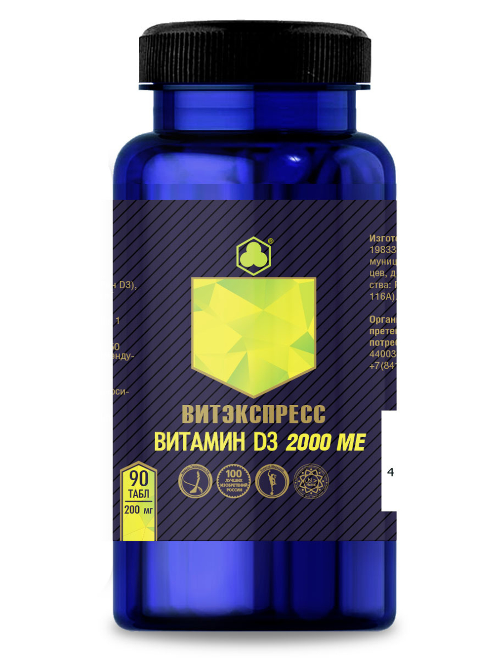 ВИТАМИН D3 2000 МЕ №90 таб. массой 200 мг