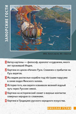 50 великих художников