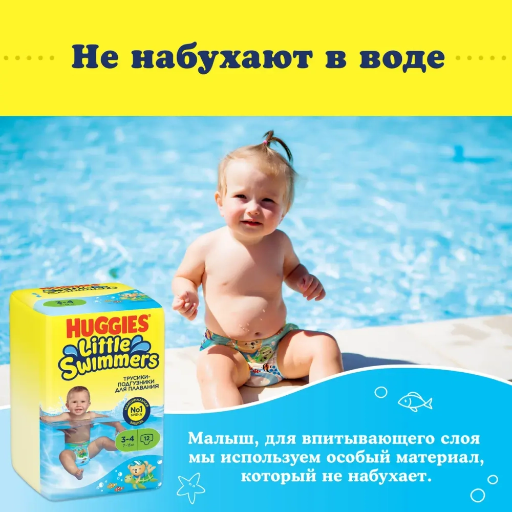Huggies Треники для плавания 3–4 (7–15 кг), 12 шт. Хаггис
