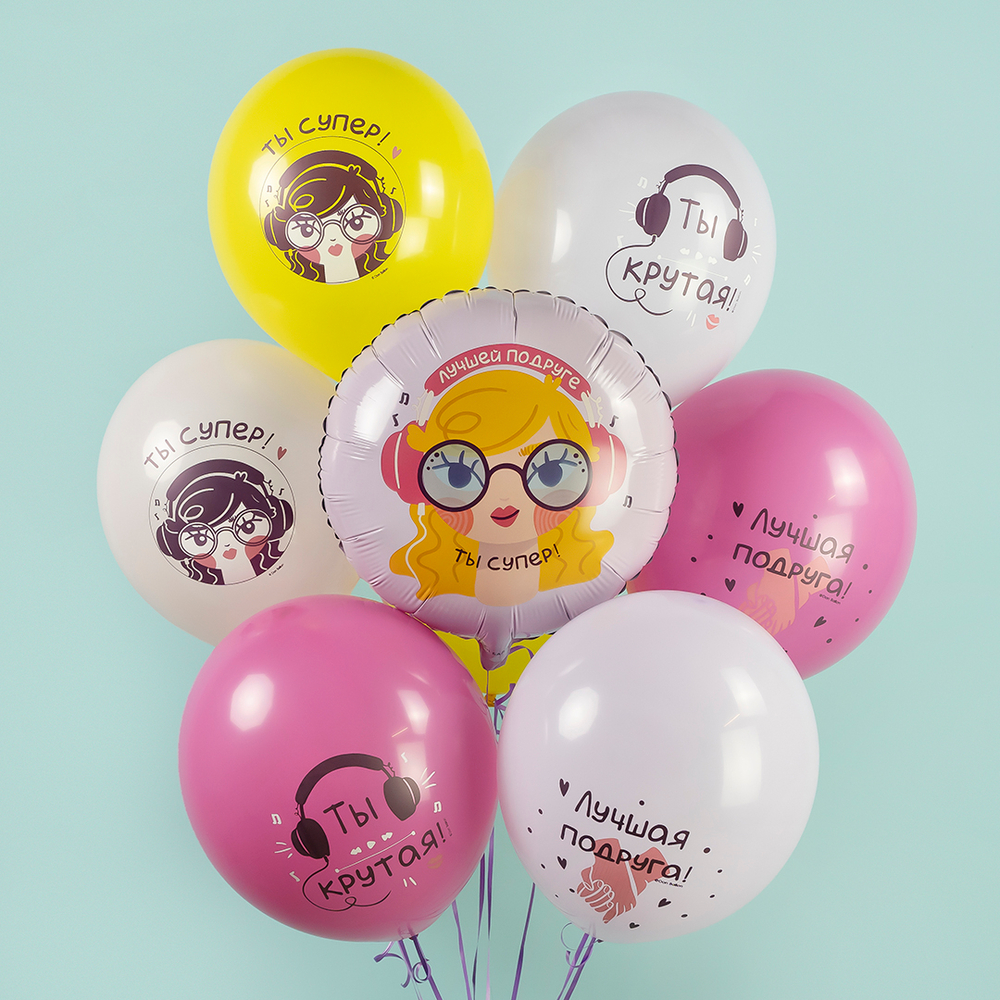 Шар (18''/46 см) Круг, Лучшая Подруга
