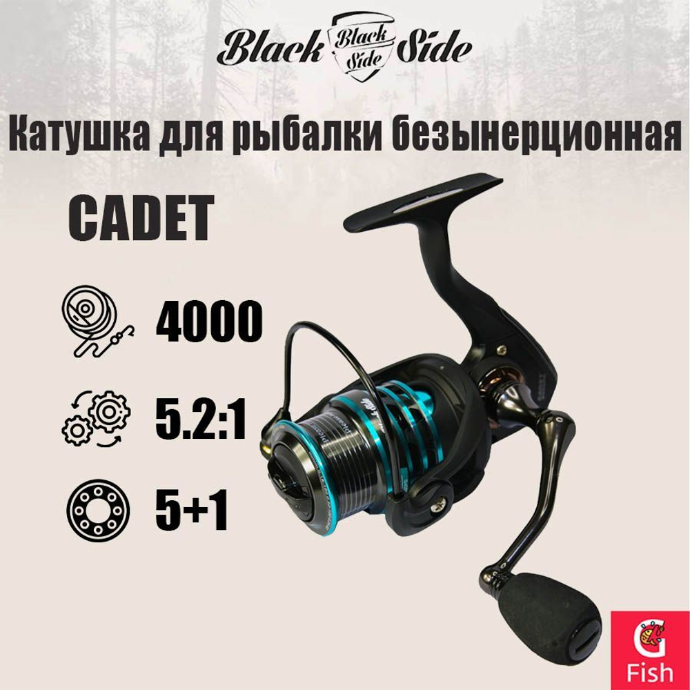 Катушка для рыбалки безынерционная Black Side Cadet FD (5+1 подш.)