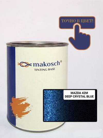 Автоэмаль makosch/MAZDA 42M, Базовая эмаль, синий, перламутр, 800мл.
