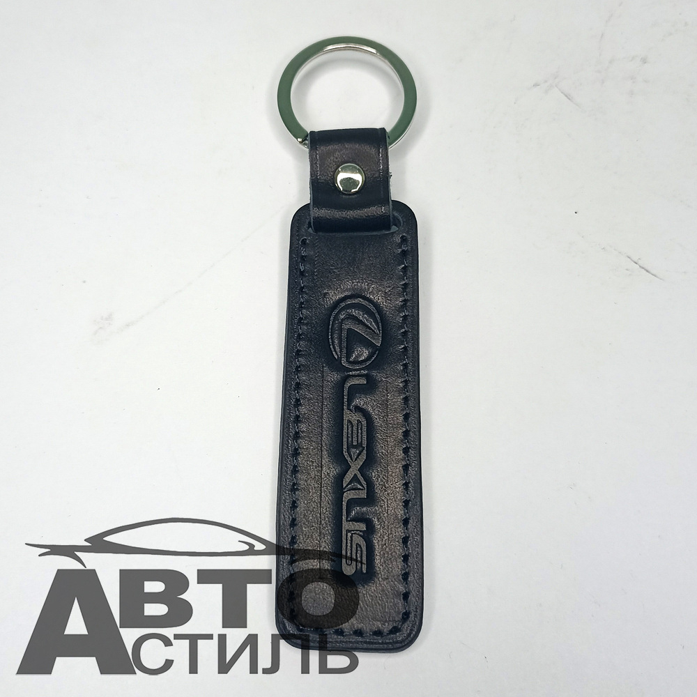 Брелок для ключей Кожа  ЛЕКСУС LEXUS  (Плоский)