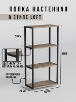Полка настенная высокая лофт широкая