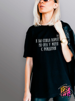 Футболка Я бы сняла корону но она у меня с рождения