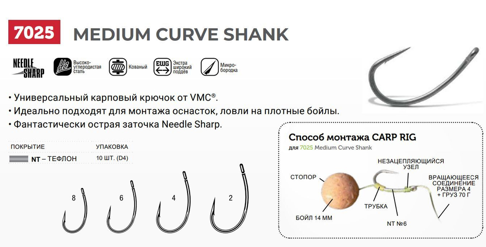 Крючки рыболовные (одинарный) 7025 NT №08, упак 10 шт