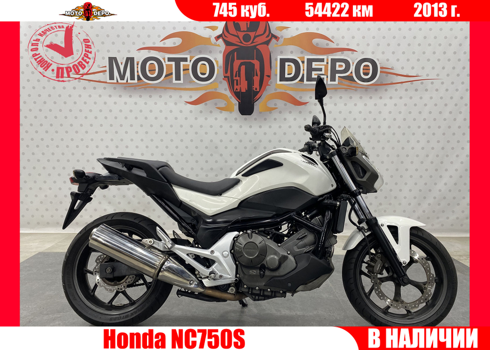 Honda NC750S , 2013