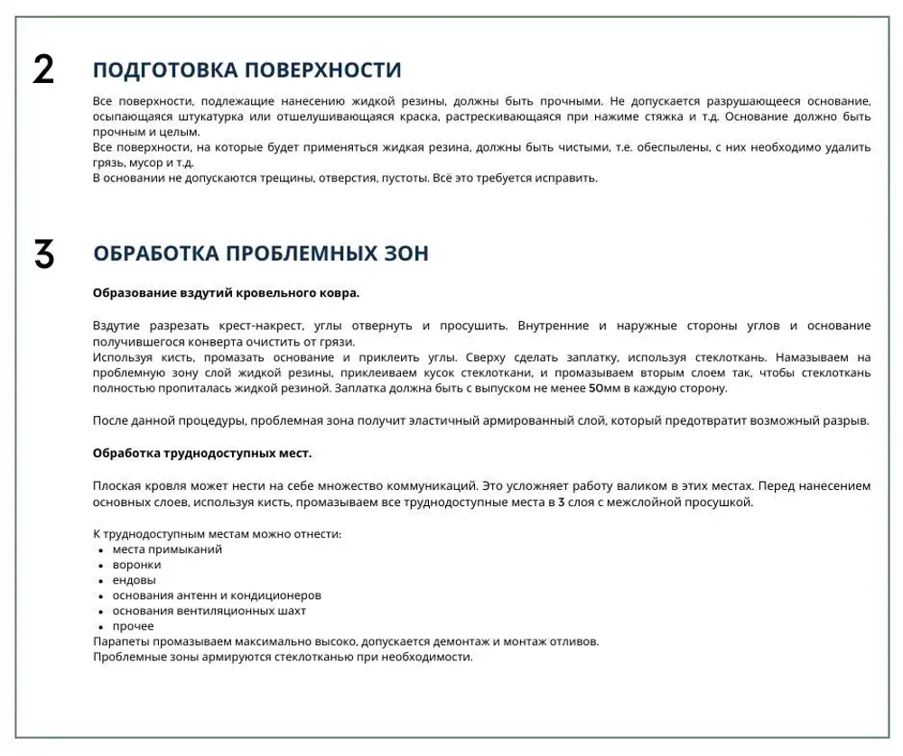 Жидкая резина для гидроизоляции HAVEG для ремонта кровли, крыши, Мастика Гидроизол Хавег, однокомпонентная, полимерная, резино-битумная, 20 литров