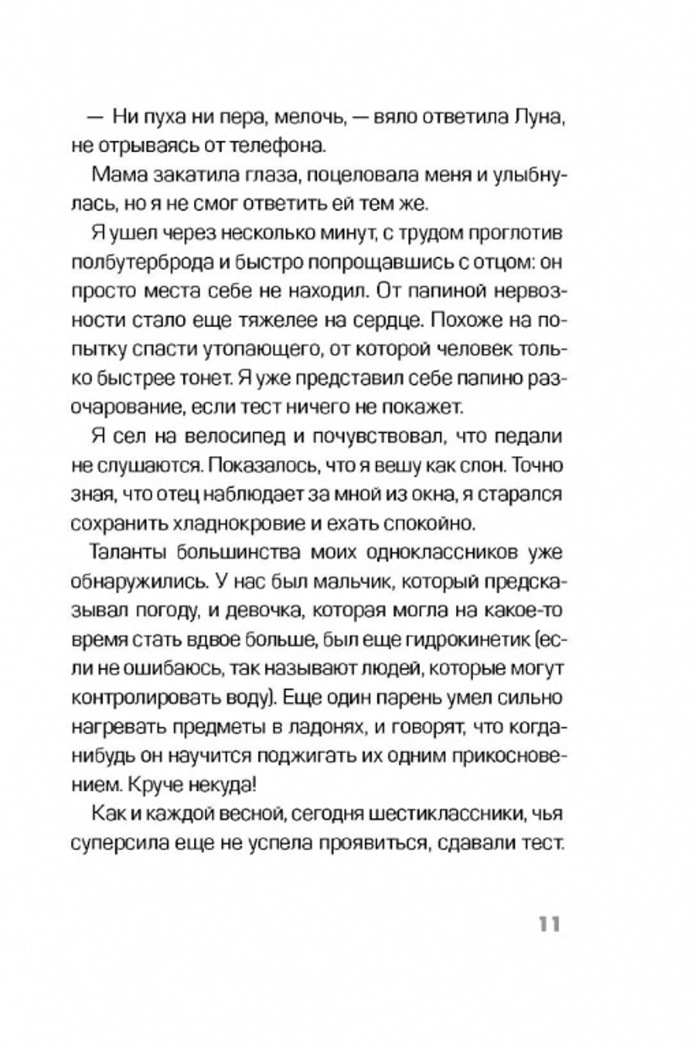 Норман