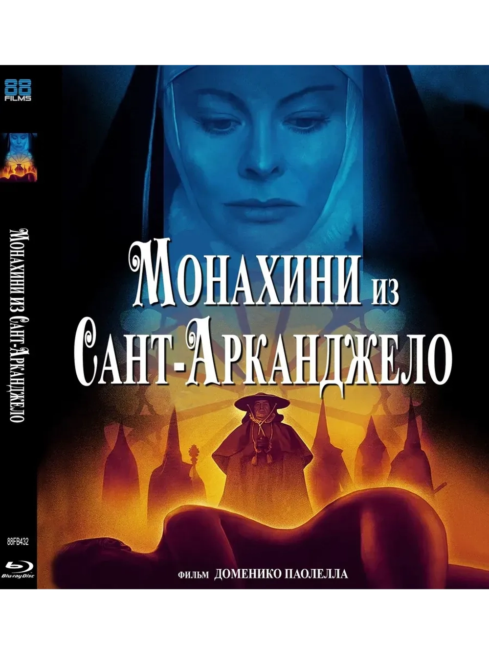 Монахини из Сант-Арканджело (1973) (BD-R) (Blu-Ray)