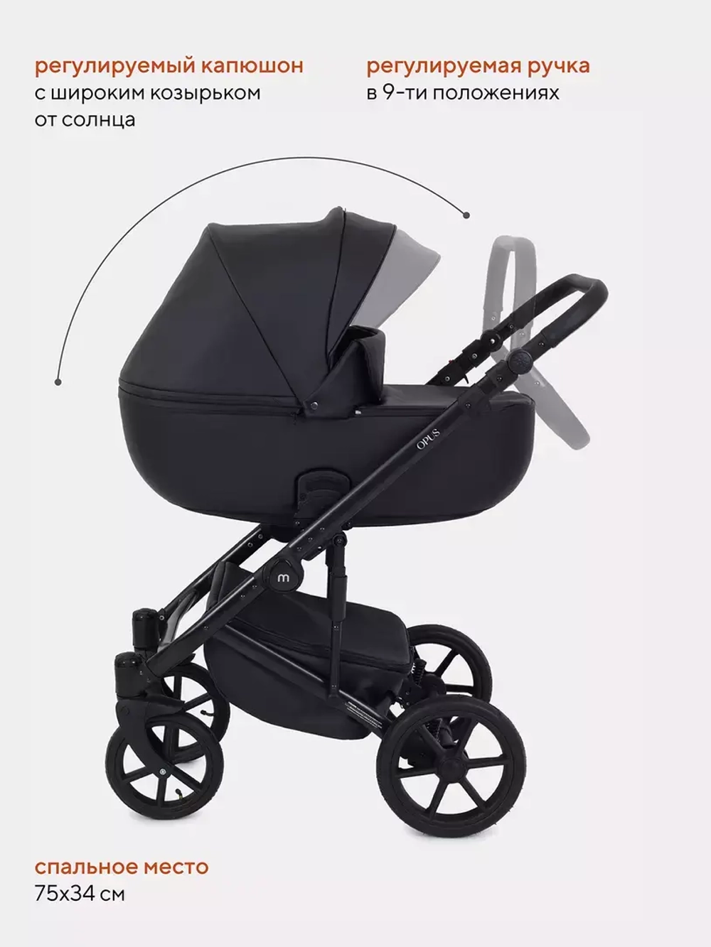 Коляска универсальная 3 в 1 Mowbaby Opus/экокожа