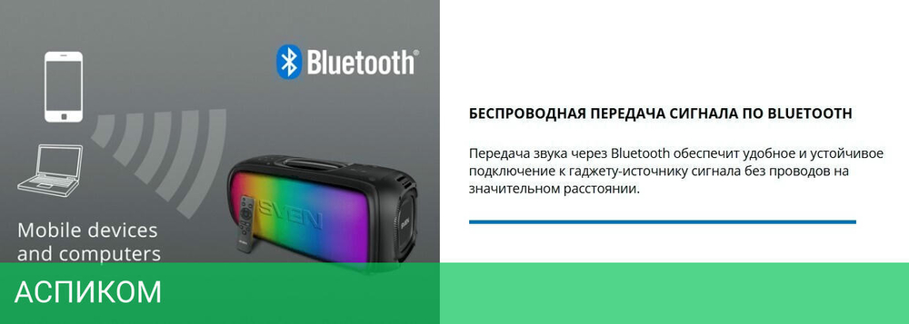 Колонка для вечеринок Sven PS-860 (SV-022518)