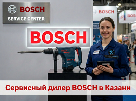 Ремонт отбойного молотка Bosch в Казани
