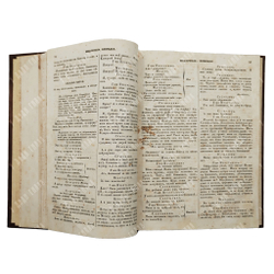 Фонвизин Д. И. Полное собрание сочинений, 1838.