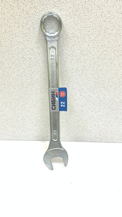 Ключ гаечный комбин.Сибин 22 мм.