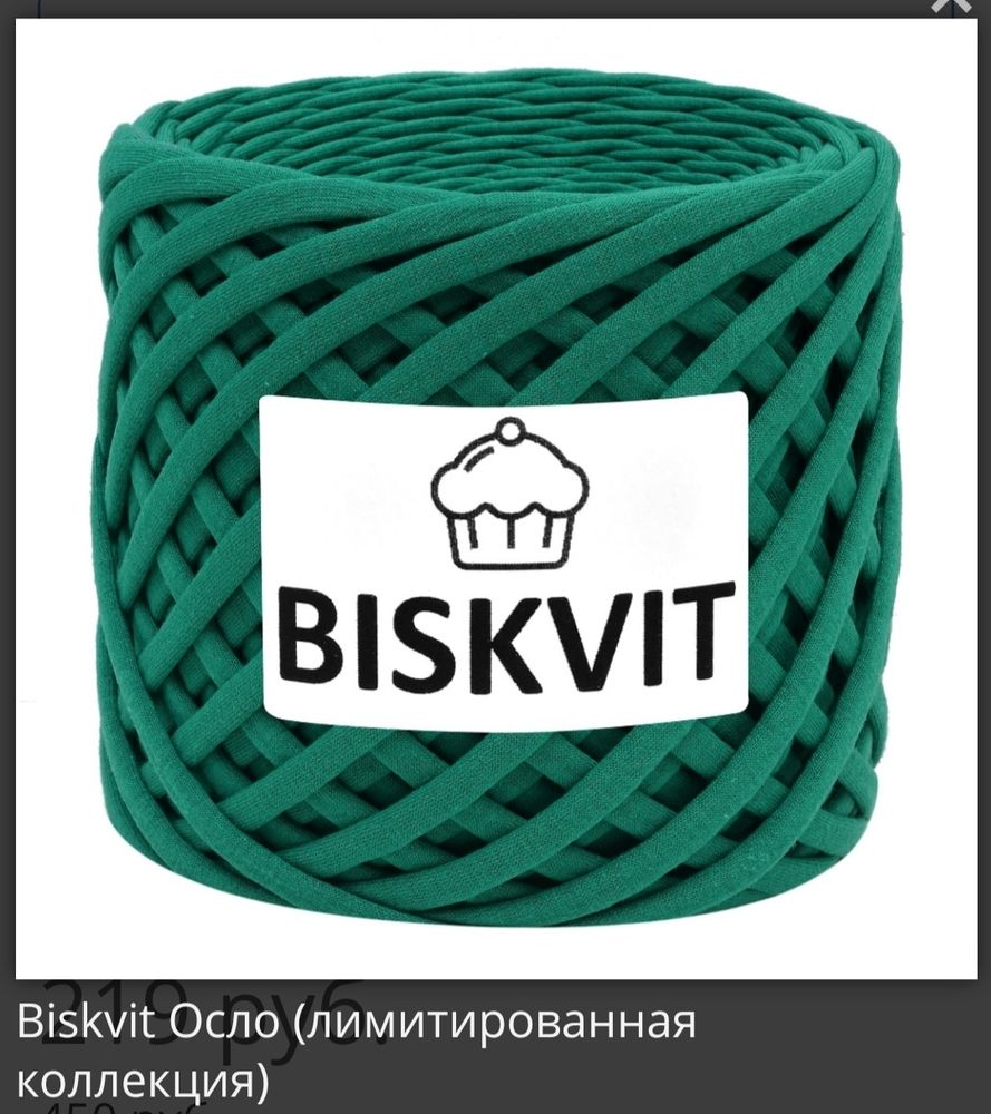 BISKVIT Осло