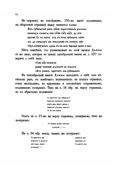 Исторические чтения о языке и словесности в заседаниях 2-го Отделения. Том 1.Служебные Минеи за сентябрь, октябрь и ноябрь в церковнославянском переводе по русским рукописям 1095-1097 гг. | И. Ягич
