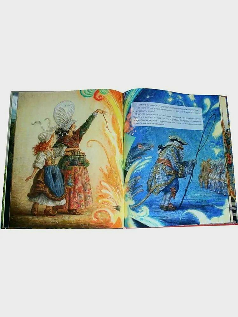 Золушка, или Хрустальная туфелька. Иллюстрации А. Ломаев