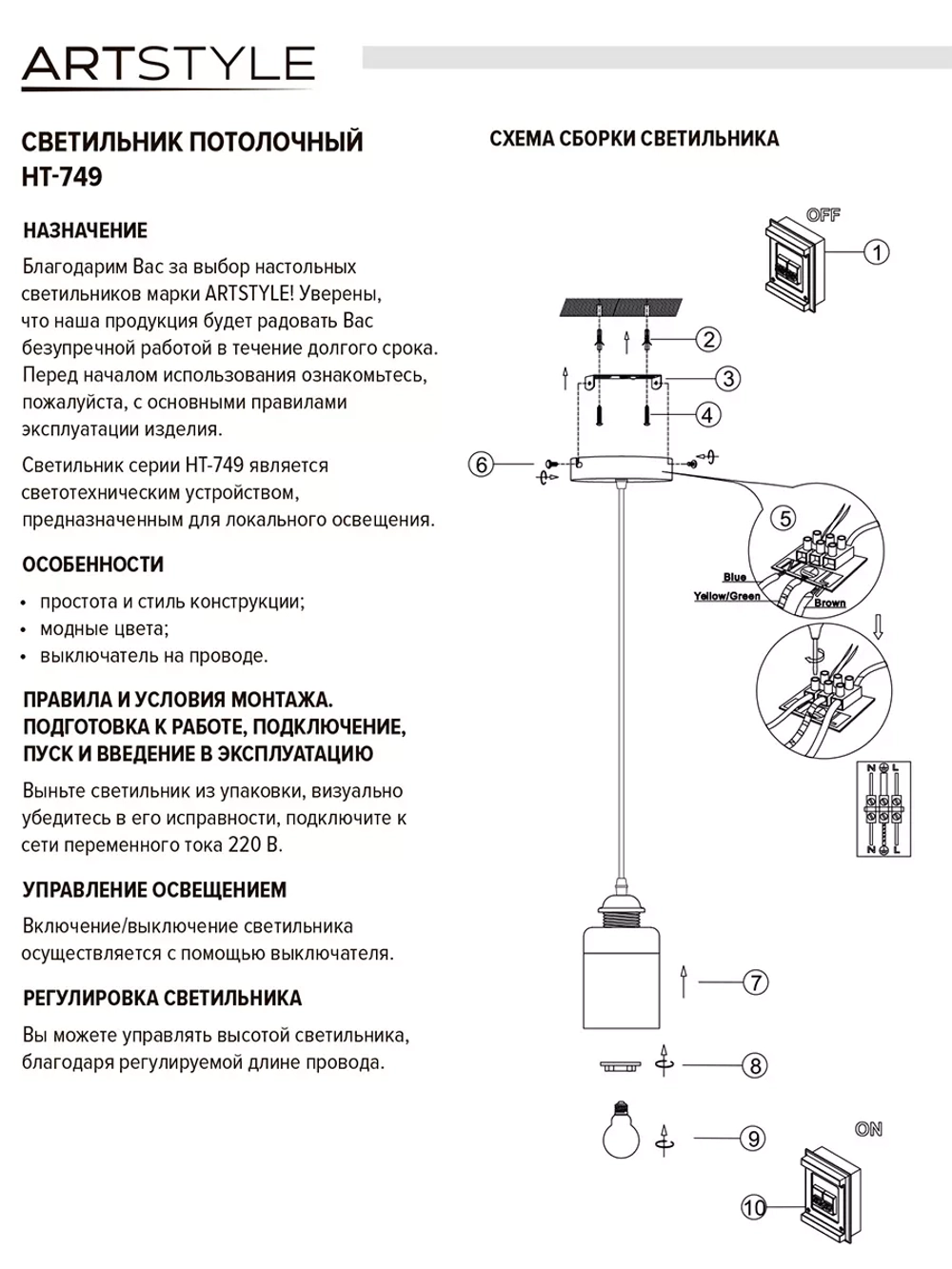 Светильник подвесной на шнурке