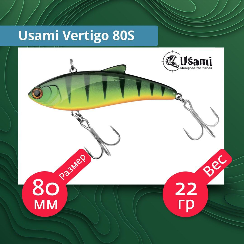 Воблер для рыбалки Usami Vertigo