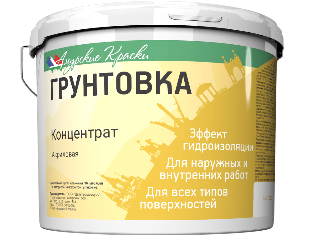 Грунтовка Концентрат 10кг, Амурские Краски