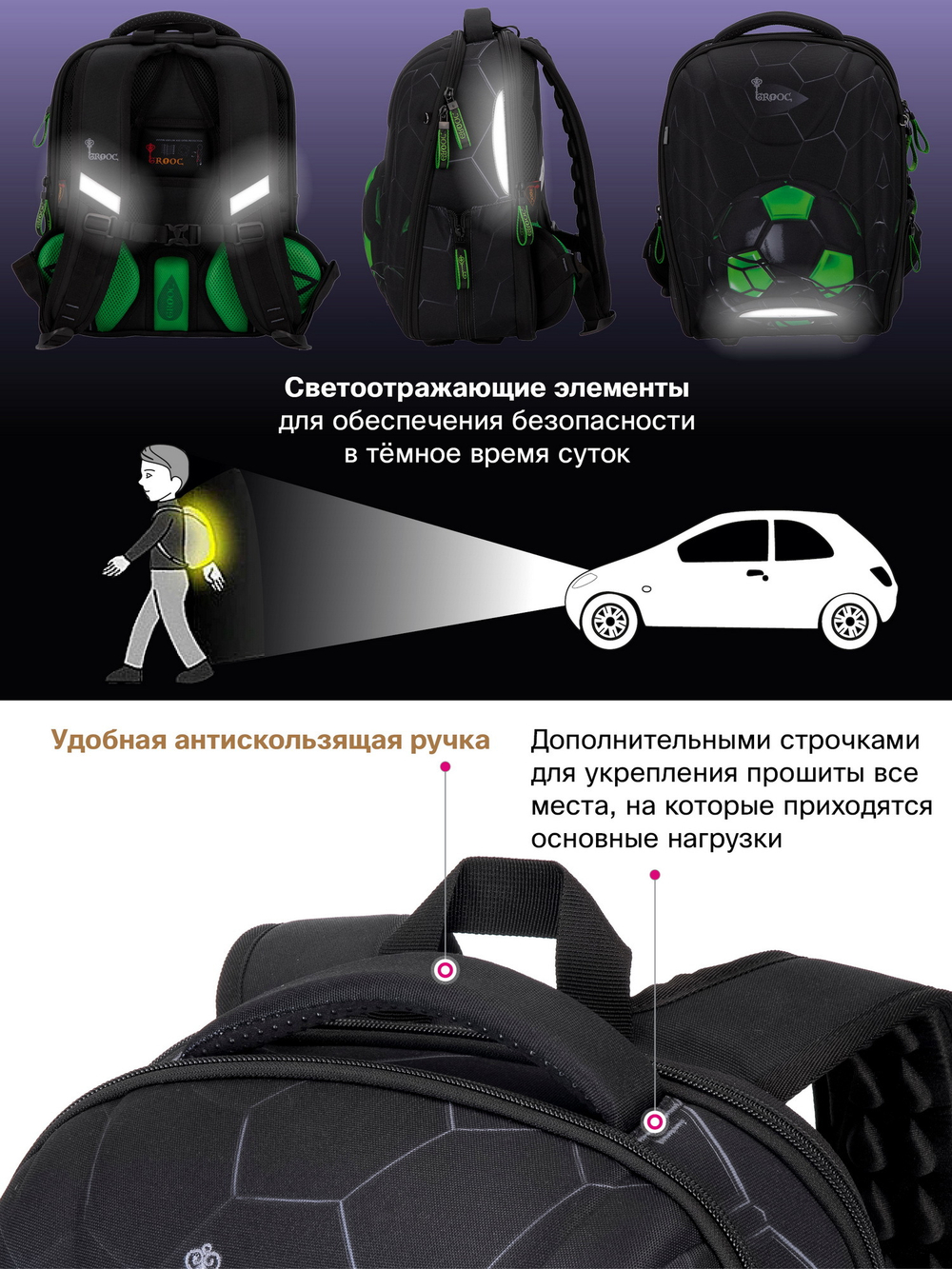 Ранец GROOC 7mini-029 + пенал + мешок + часы
