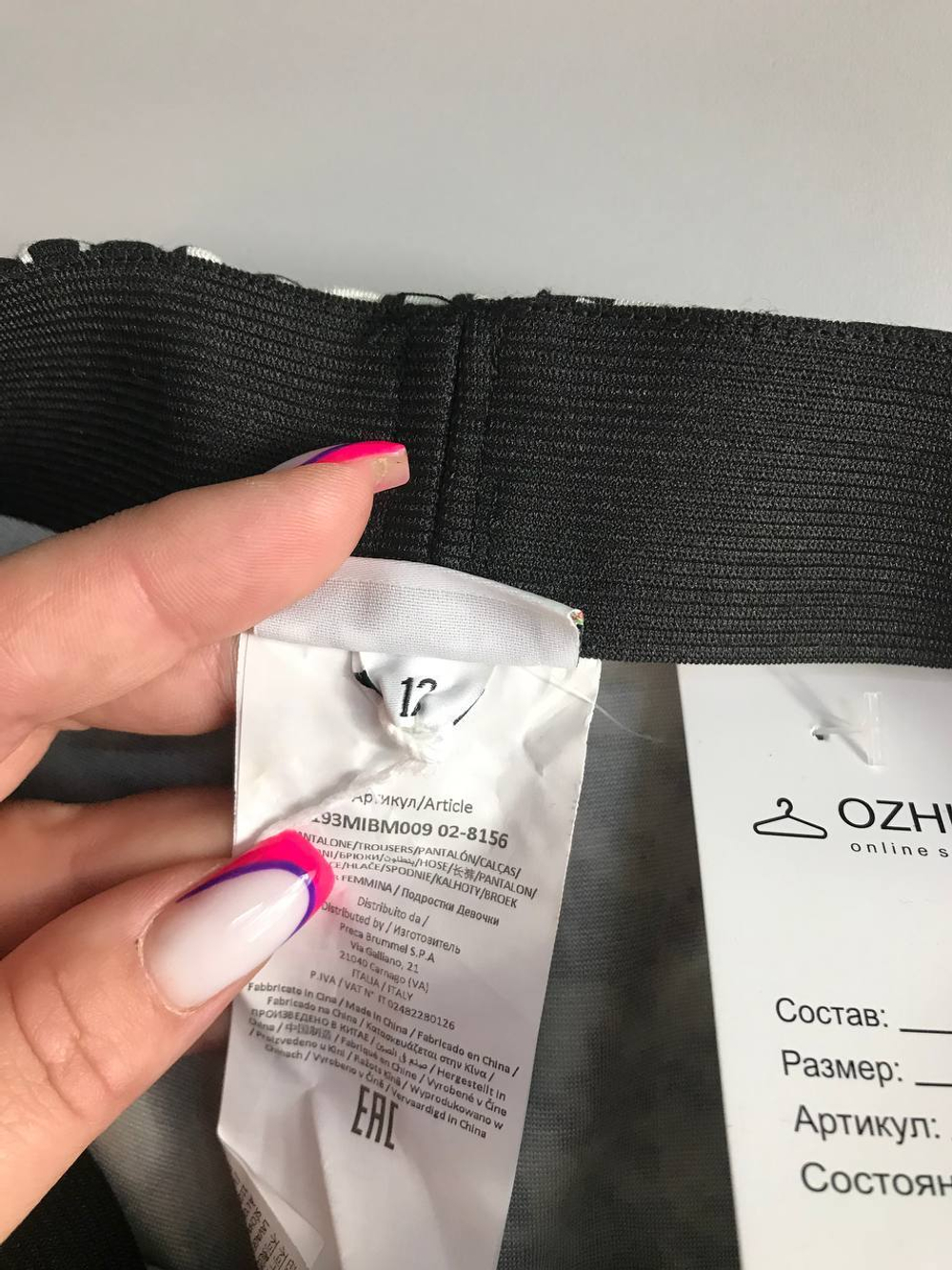 Брюки Mek со штрипками, на 11/12 лет