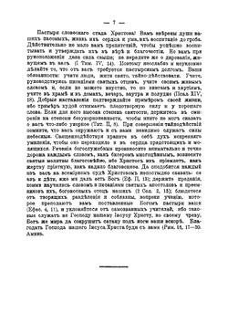 Миссионерский посох. Выпуск II. | Нет автора
