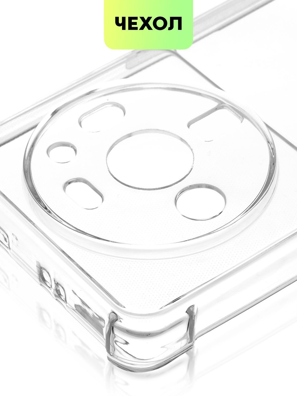 Чехол BROSCORP для Xiaomi 12S Ultra (арт.XM-12SU-HARD-TPU-TRANSPARENT )