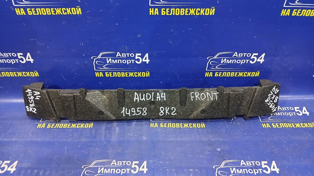 Усилитель переднего бампера AUDI A4 2008-2012