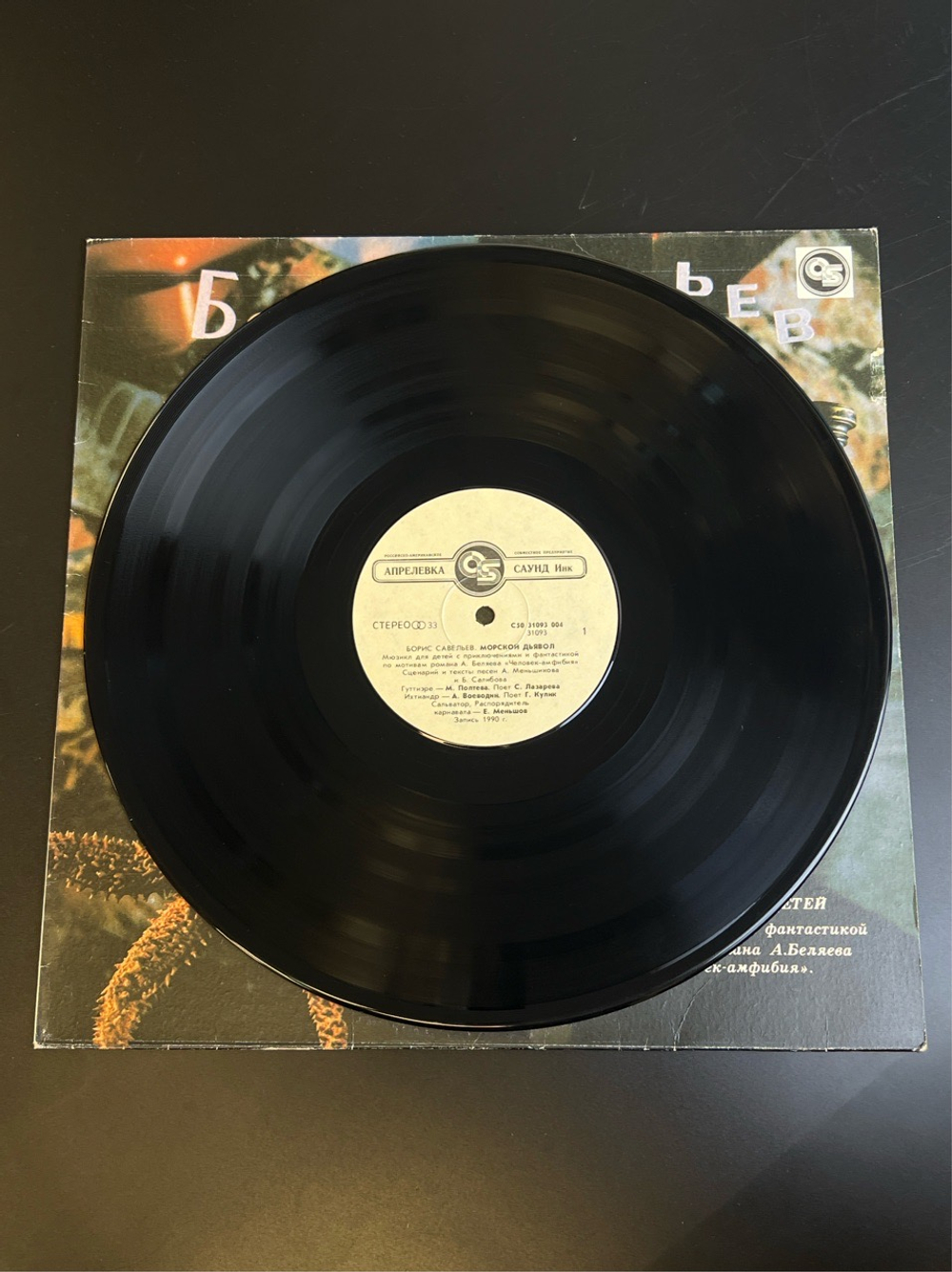 5 LP Набор из 5 виниловых пластинок детские сказки и песни : Глаза змеи / Морской Дьявол / Происшествие в стране Мульти Пульти и др. 12 дюймов Мелодия СССР