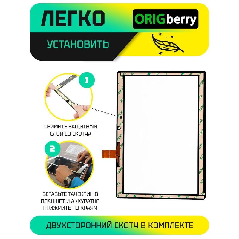 Тачскрин HK101PG3373B-V01 (Черный)