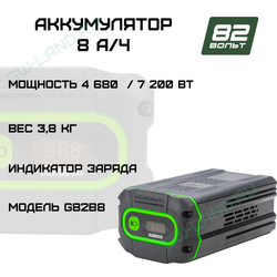 Аккумулятор Greenworks Арт. 2951407, 82V, 8 Ач
