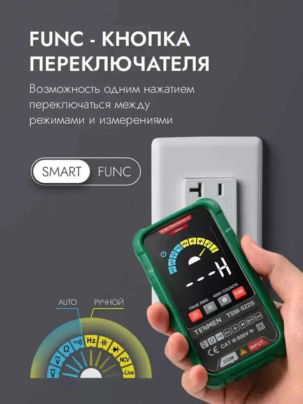 Мультиметр Цифровой автоматический с прозвонкой TESMEN TSM-522S 4000 отсчетов с функцией измерения емкости, диода и частоты