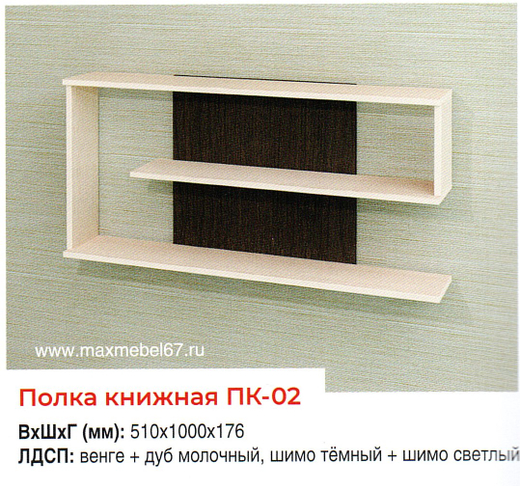 Полка книжная 02