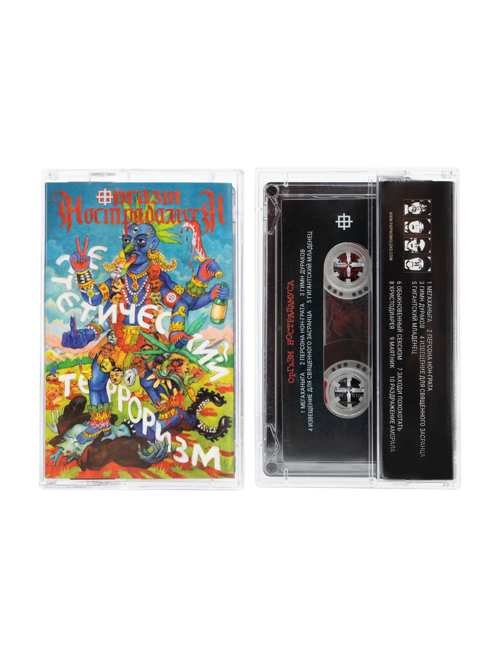 Аудиокассета Оргазм Нострадамуса «Эстетический Терроризм»