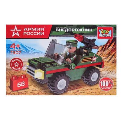 Конструктор пластмассовый 68эл. Армия России "Джип с ракетной установкой" в коробка 7307-BY (Город маст