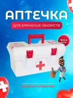 Контейнер-Аптечка домашняя для медикаментов 10,8л Массимо