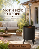 Печь с трубой 2 мм 30-50 л