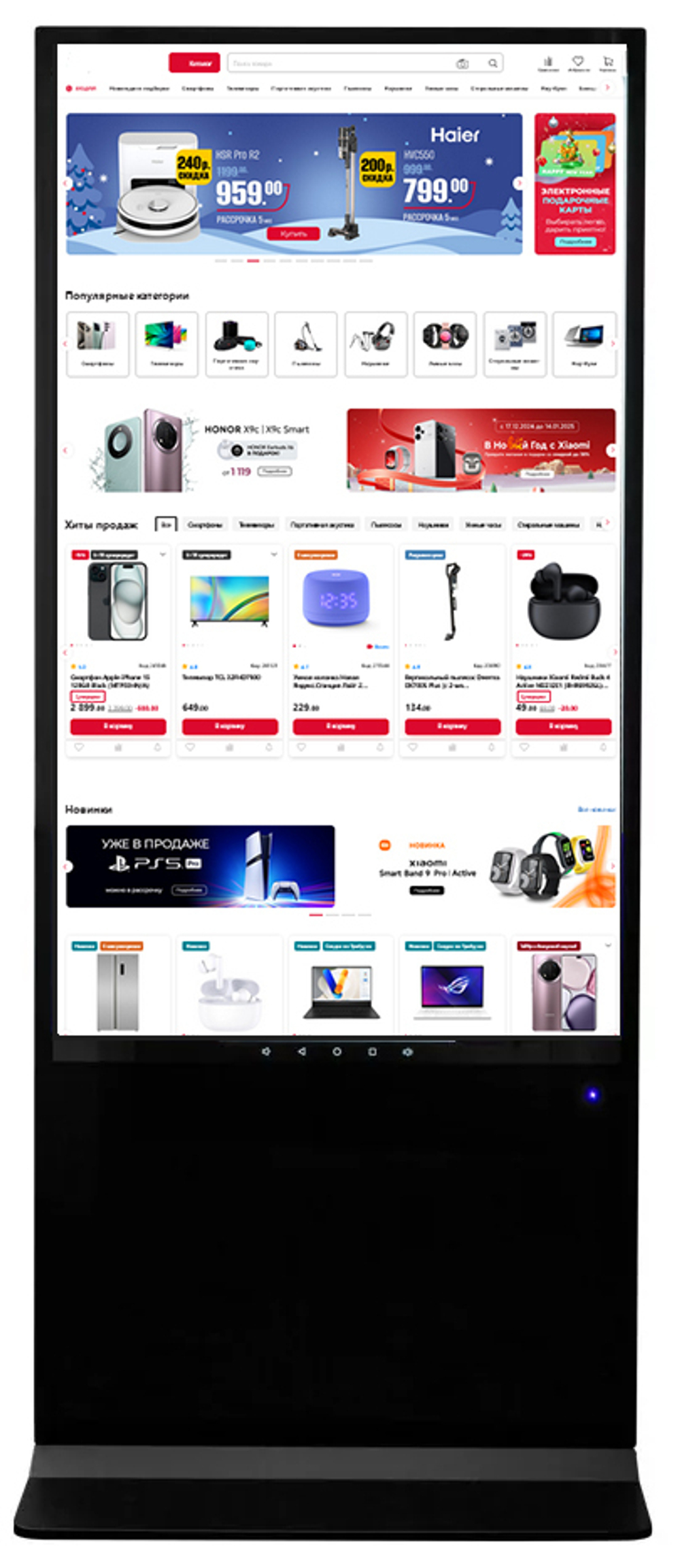 Киоск информационный Lumien LIK3201PC