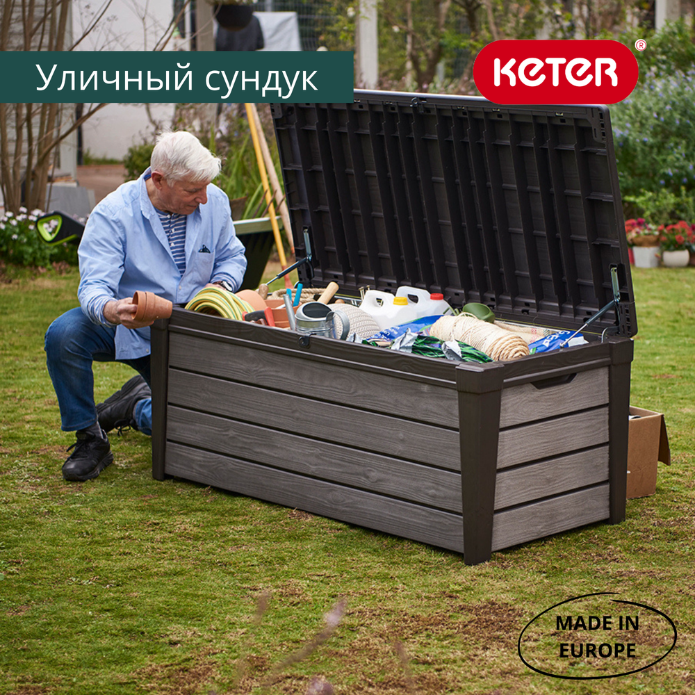 Пластиковый сундук Keter Brushwood 455 л brown