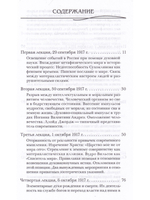 Низвержения духов тьмы
