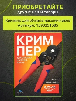 Набор наконечников НШВИ для проводов 1900 шт. Гильзы для проводов от 0,5 до 6 мм2.