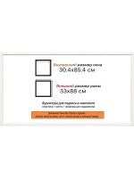 Рама для картин и фотографий 30x85
