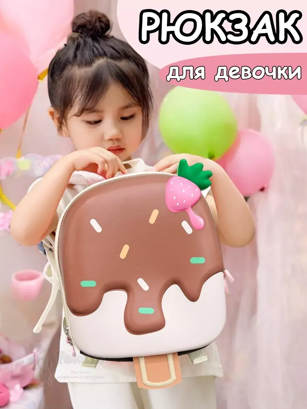 Рюкзак детский в садик для девочки дошкольный