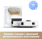 Робот-пылесос TROUVER E20 Plus, 75Вт, белый/белый [rle12gd]