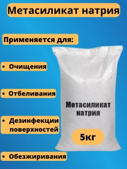 Метасиликат натрия